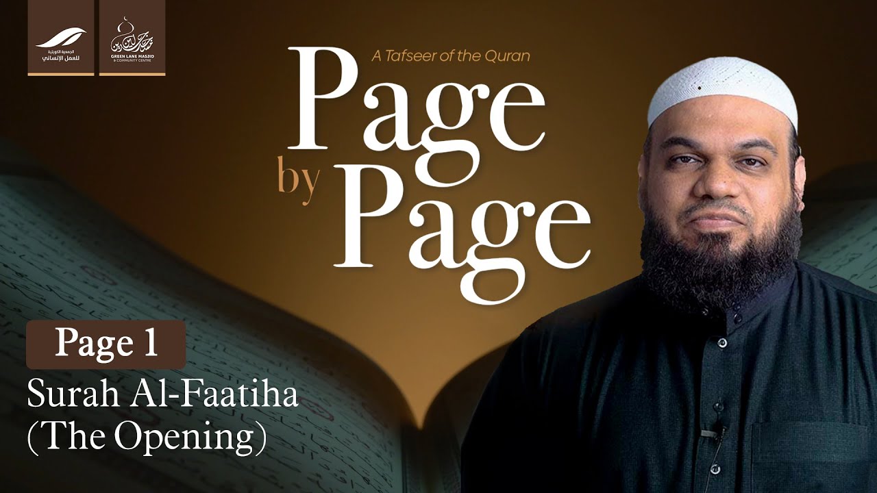 Page by Page Tafseer series thumbnail