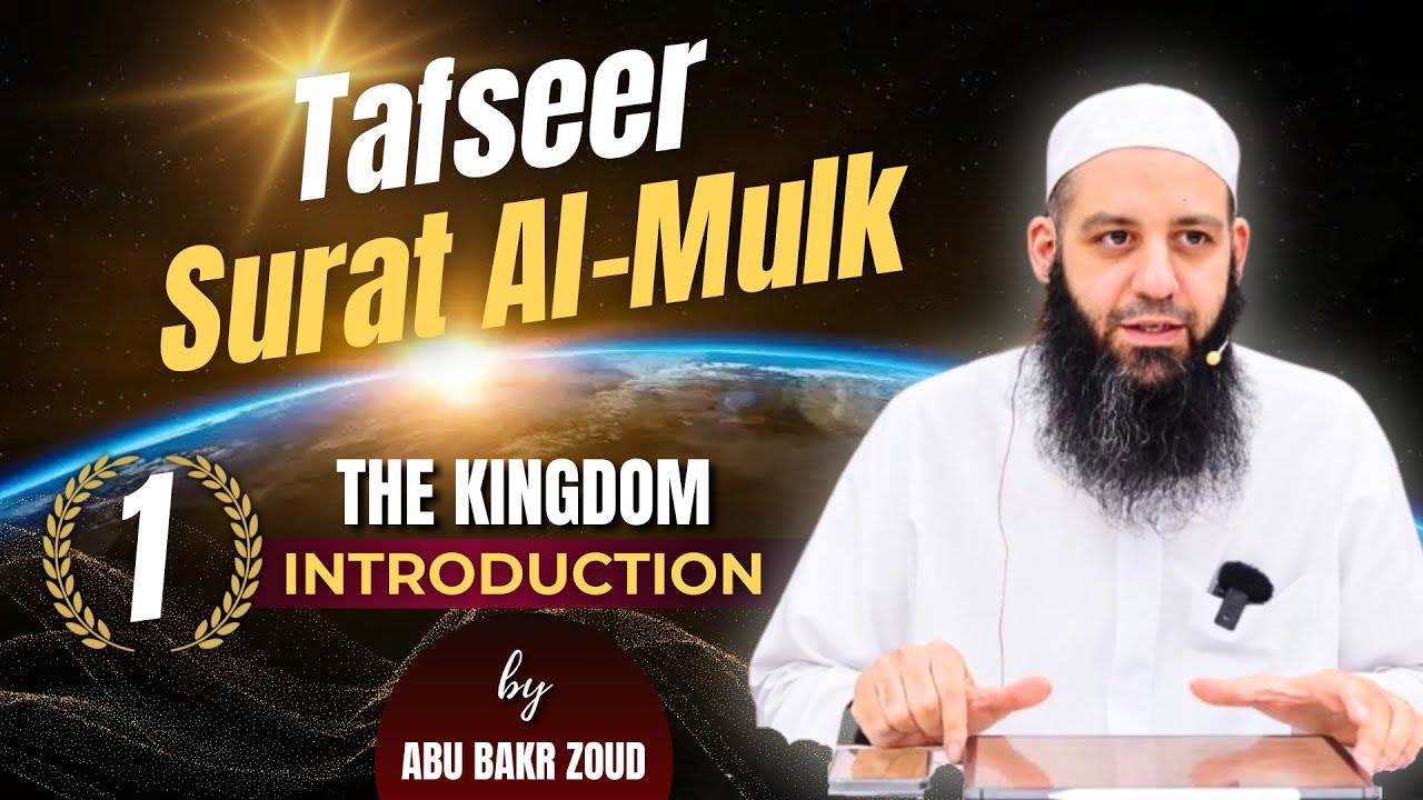 Tafseer Surat Al-Mulk (The Kingdom) series thumbnail